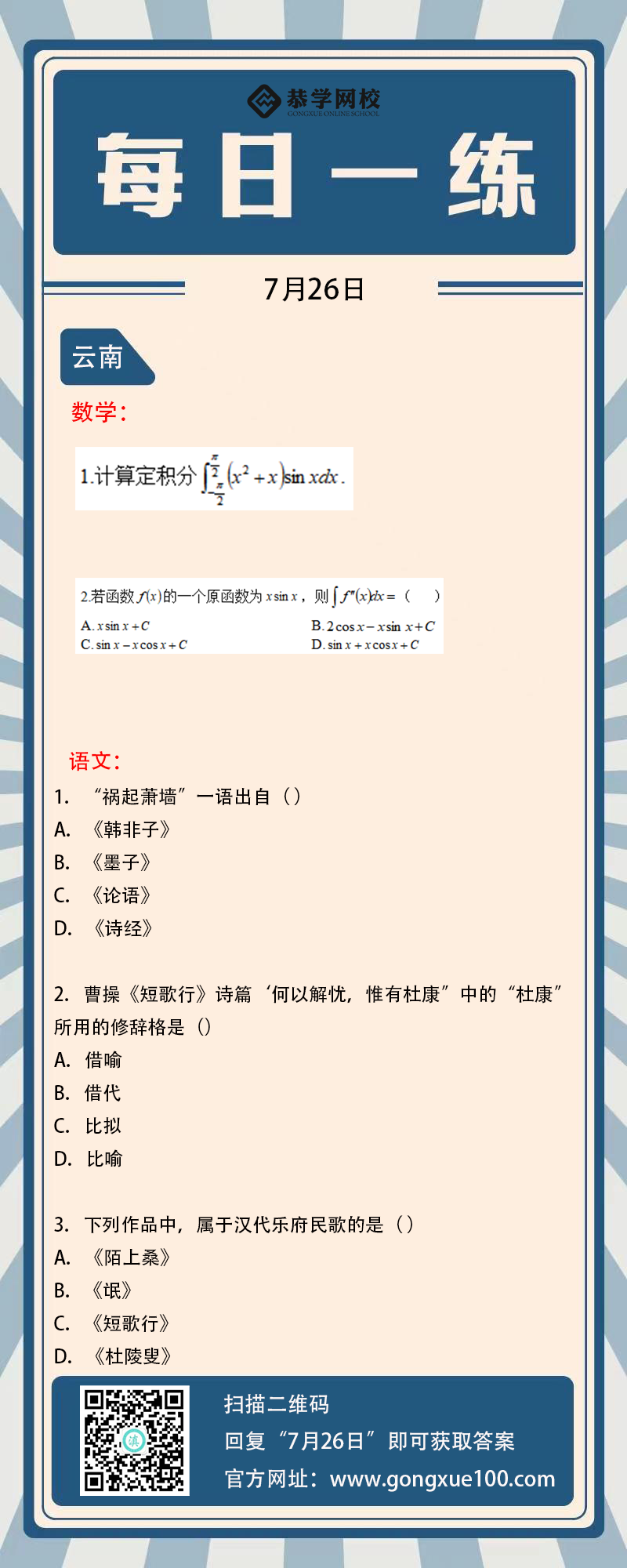 云南7.26.png