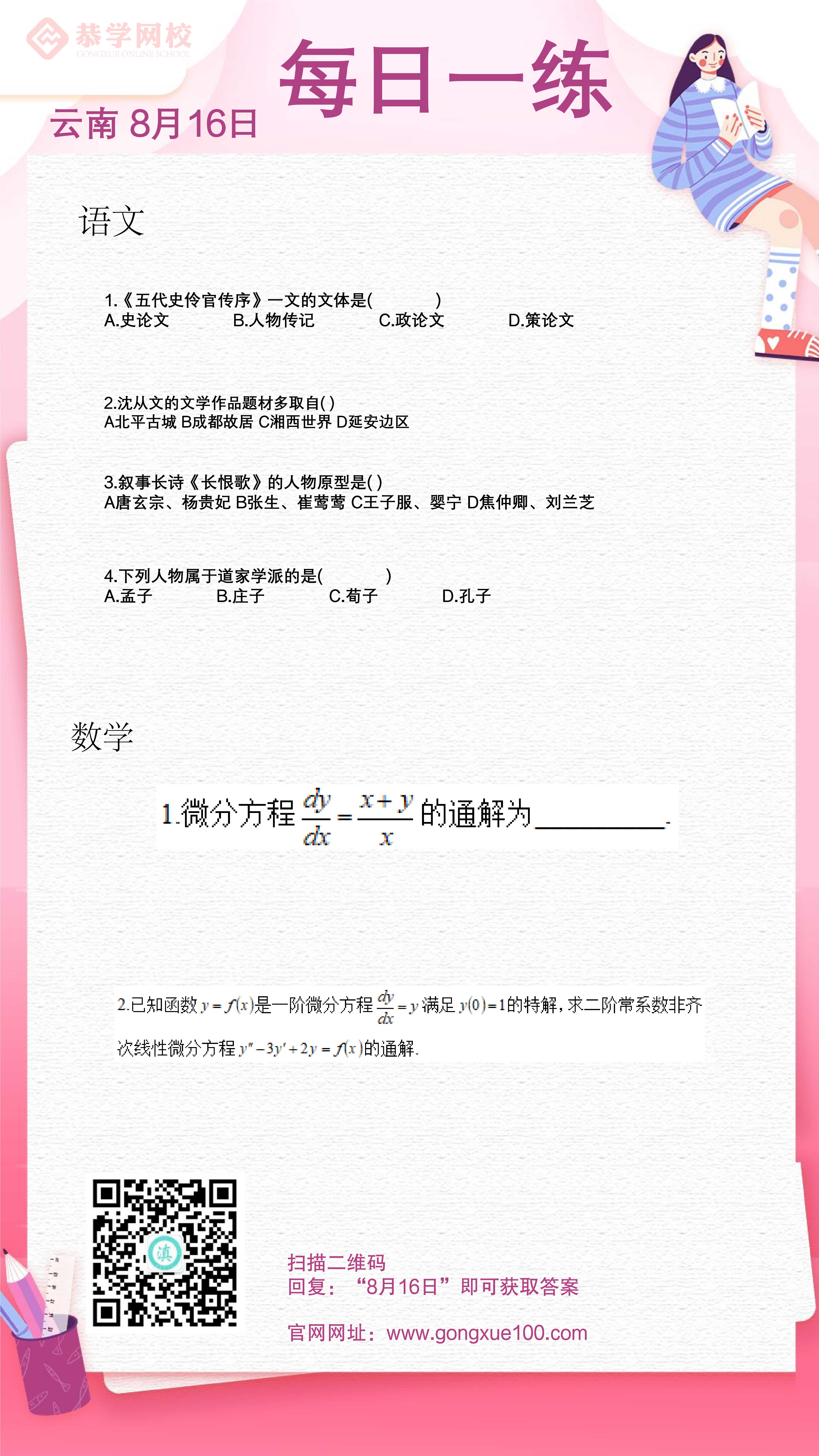 云南8-16.jpg