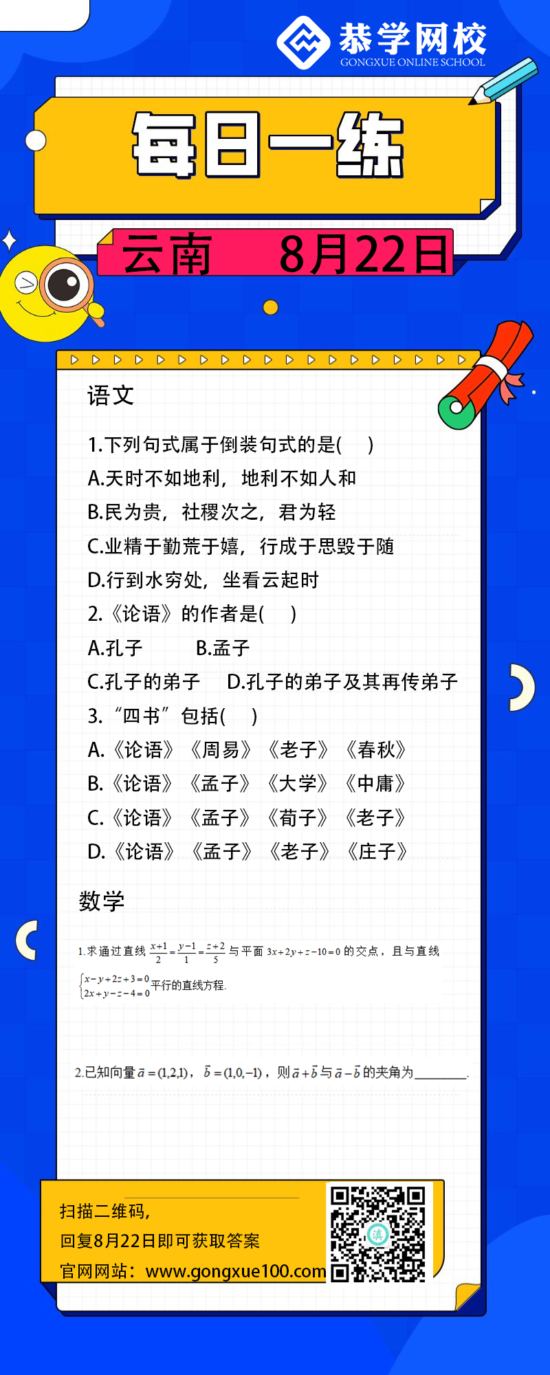 云南每日一练.jpg