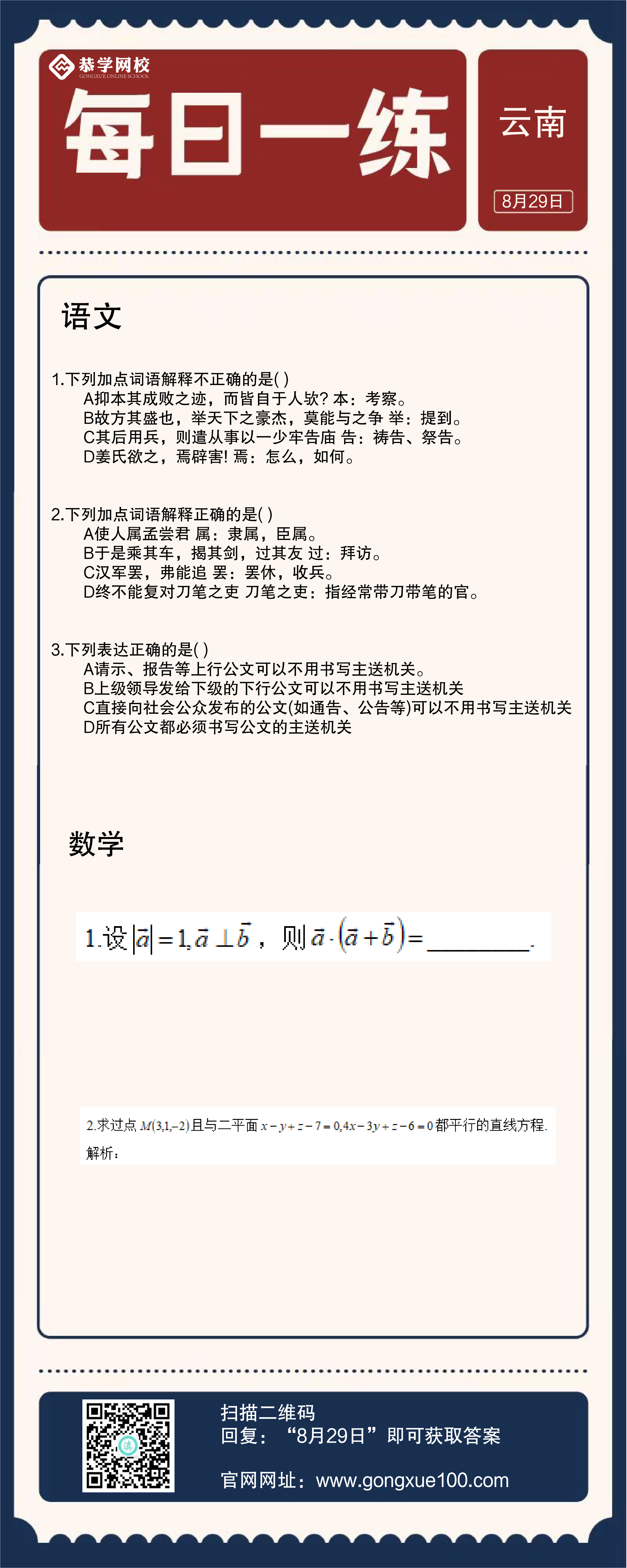 云南.png