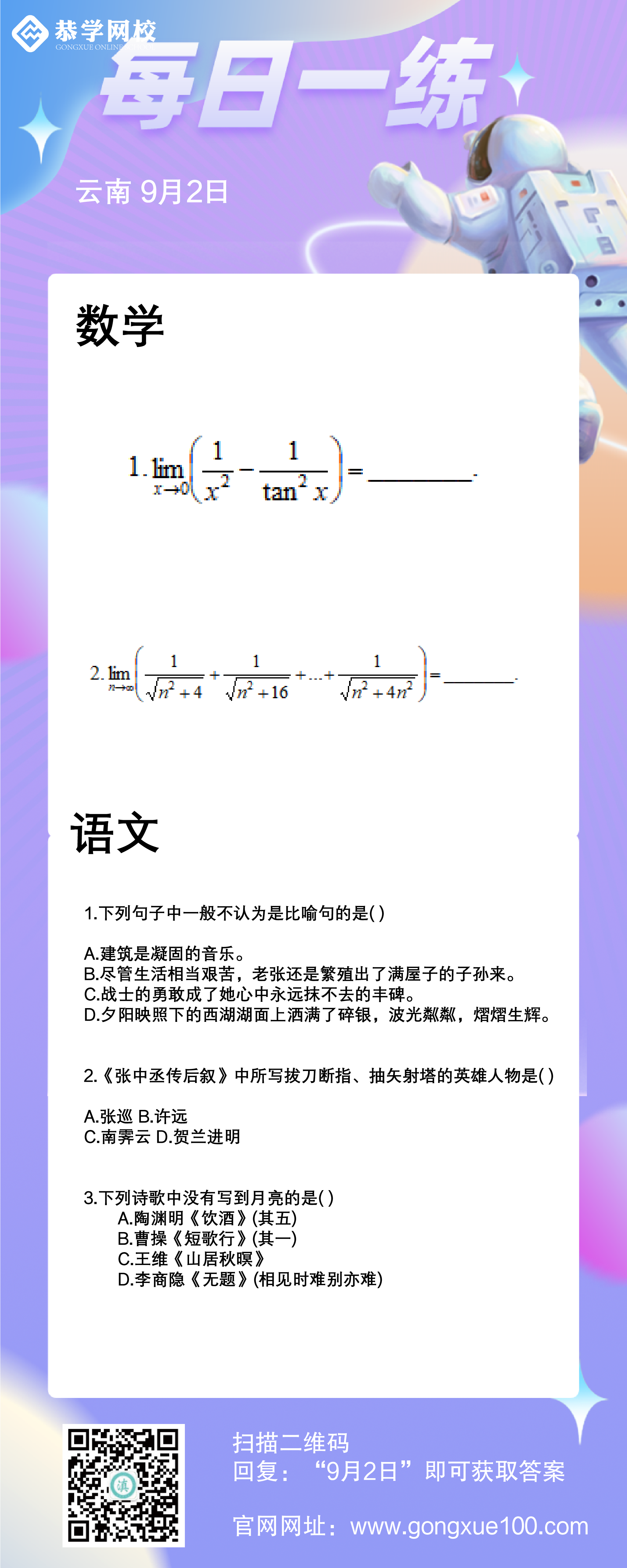 云南9-2.png