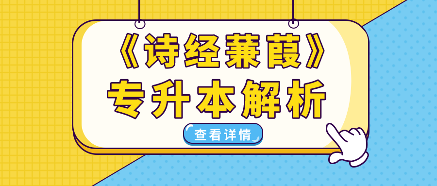 蒹葭.png