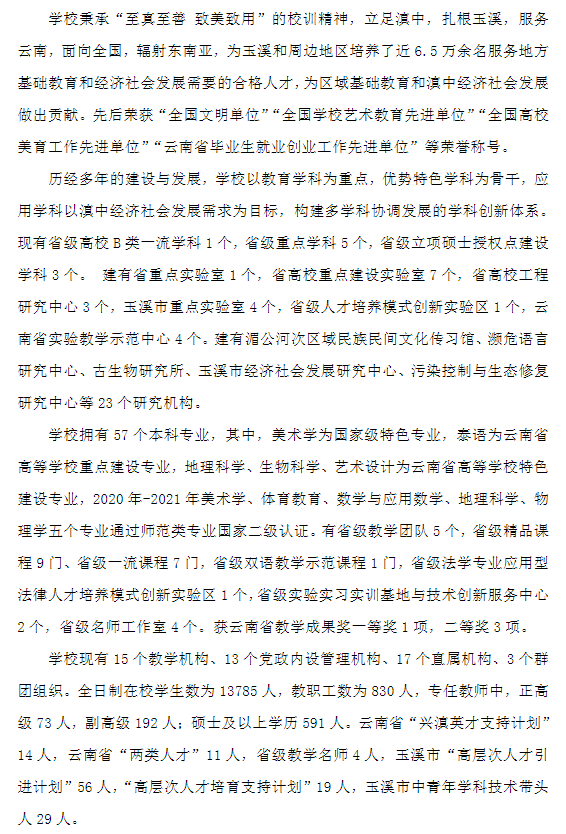 玉溪2.png