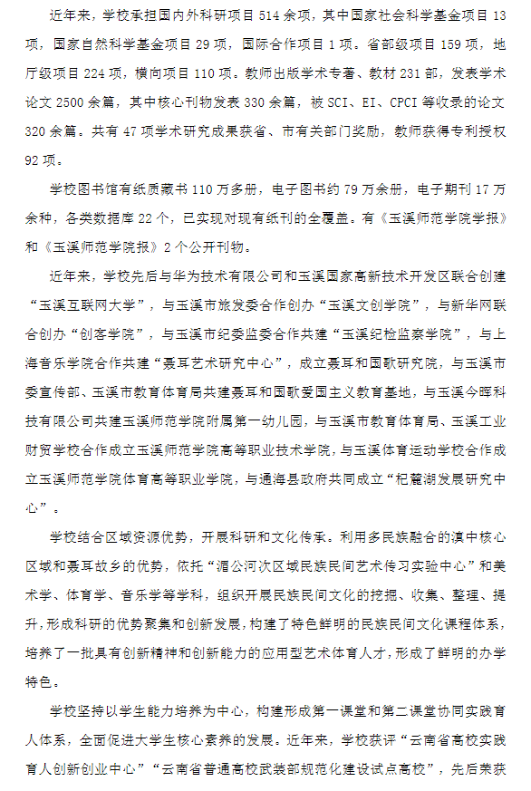 玉溪3.png