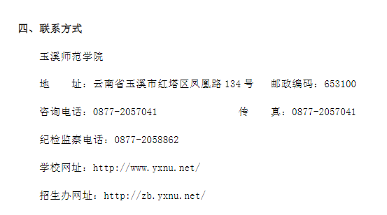 玉溪9.png