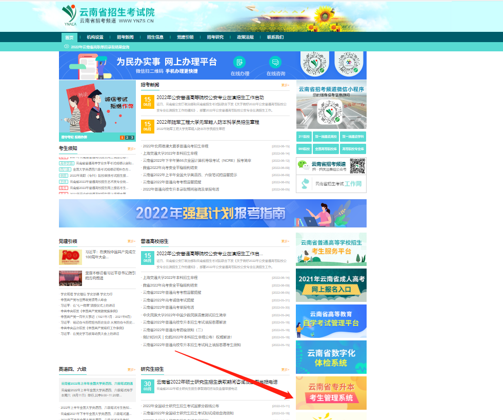 微信图片_20220723101054.png